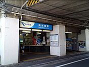 南新宿駅 535m