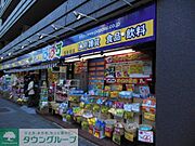 【ドラッグストア】「ぱぱす」まで238ｍ