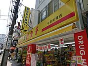 薬ヒグチ中野坂上店 727m