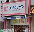 ココカラファイン四谷店 徒歩14分。 1070m