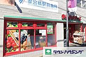 まいばすけっと参宮橋駅前店 徒歩2分。 130m