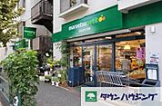 マルエツプチ 徒歩13分。スーパー 990m