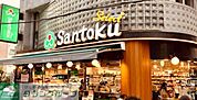Santoku幡ヶ谷店 徒歩5分。徒歩8分。 400m