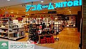 ニトリデコホーム 徒歩5分。 360m