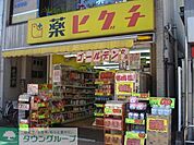 薬ヒグチ水道橋駅前店 徒歩11分。ドラックストア 820m
