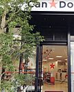Can★Do池尻大橋店 徒歩15分。 1140m