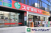 スギ薬局新宿1丁目店 徒歩4分。ドラックストア 270m
