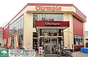Olympic北新宿店 徒歩8分。スーパー 640m
