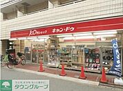 Can★Do西新宿店 徒歩10分。その他小売店 730m