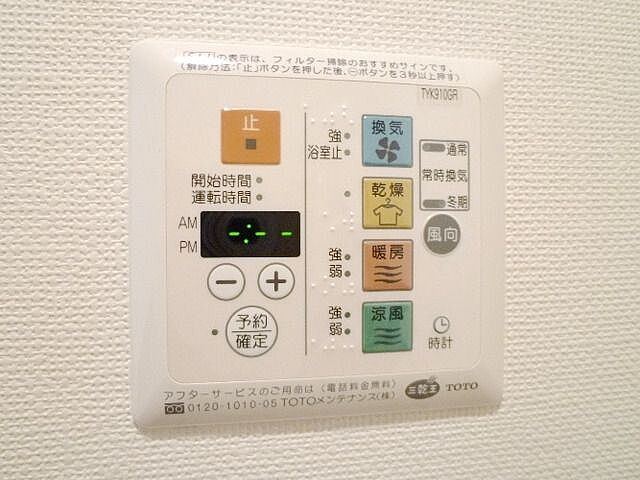 設備