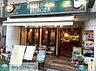 周辺：フレッシュネスバーガー神宮前店 徒歩17分。飲食店 1330m