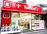 周辺：トモズ幡ヶ谷店 493m