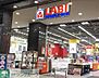 周辺：ヤマダ電機LABI新宿西口館 徒歩28分。 2180m