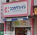 周辺：ココカラファイン四谷店 徒歩4分。 280m