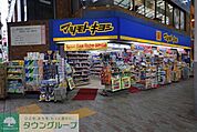 マツモトキヨシ赤羽すずらんストリート店 徒歩5分。ドラックストア 350m