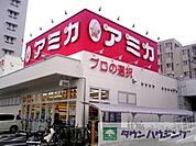 アミカ赤羽西口店 徒歩8分。スーパー 580m