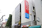 西友蓮根坂下店 465m