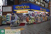 マツモトキヨシ赤羽すずらんストリート店 964m