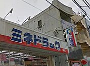 ミネドラッグときわ台店 572m