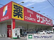 サンドラッグ赤羽店 徒歩10分。ドラックストア 750m