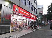 くすりの福太郎上池袋店 337m