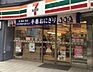 周辺：セブンイレブン墨田押上2丁目店 780m