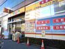 周辺：どらっぐぱぱす台東鳥越店 徒歩12分。 900m