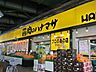 周辺：肉のハナマサ秋葉原店 徒歩7分。スーパー 560m