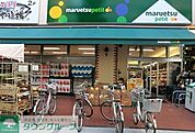 マルエツプチ八丁堀店 358m