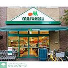 マルエツ西日暮里店 徒歩8分。 590m
