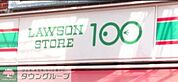 ローソンストア100 徒歩5分。コンビニ 340m