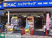 ハックドラッグ文京グリーンコート薬局 徒歩9分。ドラックストア 720m