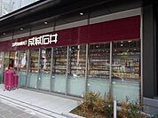 成城石井御茶ノ水ソラシティ店 741m