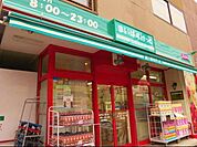 まいばすけっと新富町駅前店 494m