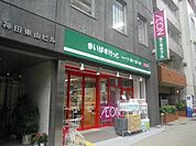 まいばすけっと神田駅西店 342m