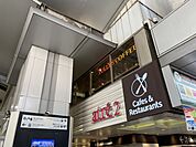 アトレ秋葉原2 徒歩8分。ショッピング施設。 600m