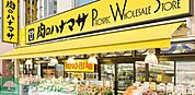 肉のハナマサ湯島店 340m