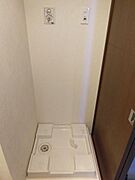 室内洗濯機置場