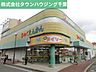 周辺：ザ・ダイソー千葉若葉店 徒歩7分。その他小売店 540m