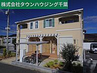 千葉県佐倉市江原台2丁目2-1：物件画像／株式会社タウンハウジング千葉　千葉店