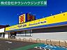 周辺：マツモトキヨシフォルテ蘇我店 徒歩38分。 3020m