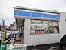 周辺：ローソン市原白金5丁目店 徒歩2分。 120m