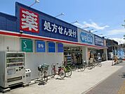 ウエルシア千葉小仲台店 990m