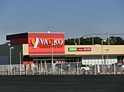 ヤオコーミノリア稲毛海岸店 徒歩13分。 1000m