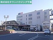 四街道駅(JR 総武本線) 徒歩16分。 1280m
