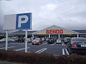 SENDO美しが丘店 徒歩6分。スーパー 480m