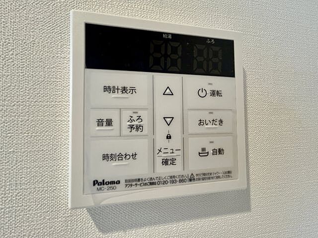 設備
