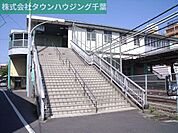 東千葉駅(JR 総武本線) 徒歩8分。 640m