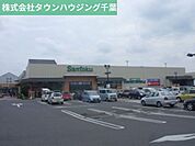 業務スーパー四街道店 1110m