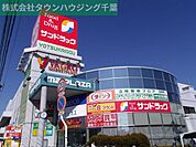 ヤオコー四街道店 1230m
